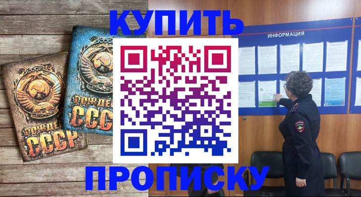 временная регистрация гарантия в Ворсме