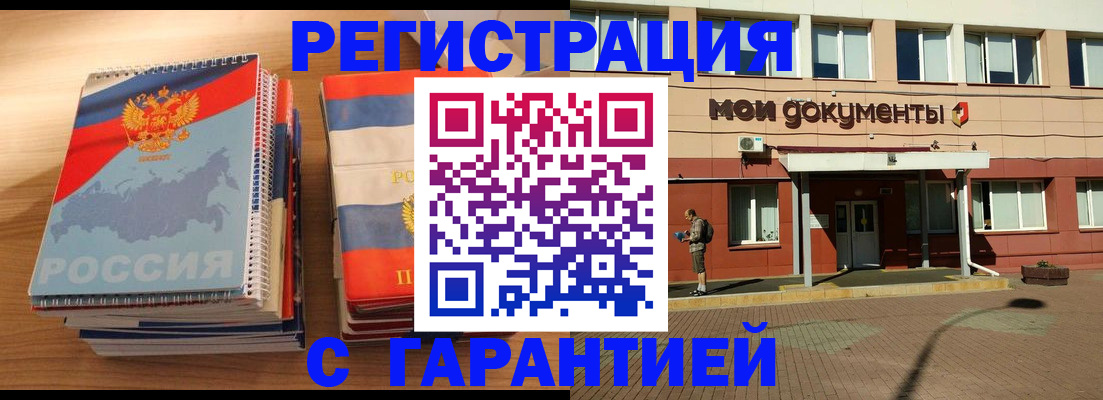 временная регистрация недорого в Ворсме